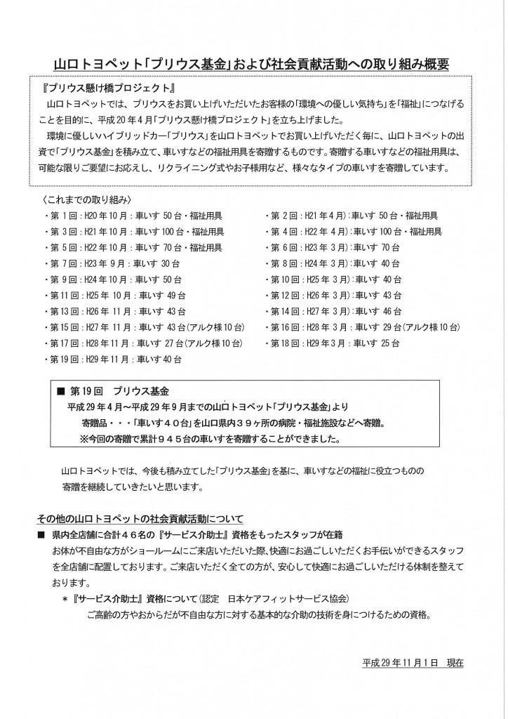 MX-5140FN_20171116_101858_002